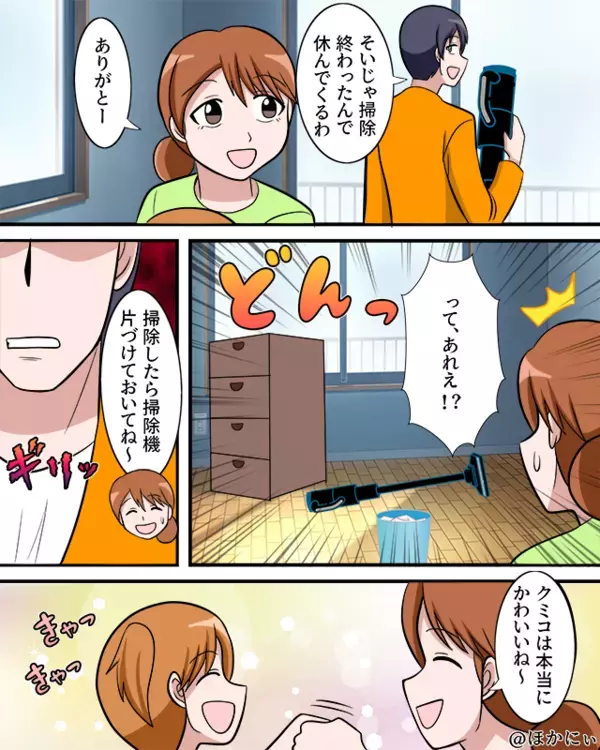 娘が生まれて…家事を頑張る夫。しかし「ねえ！なんで！？」斜め上の【一言】に⇒妻「…は？」