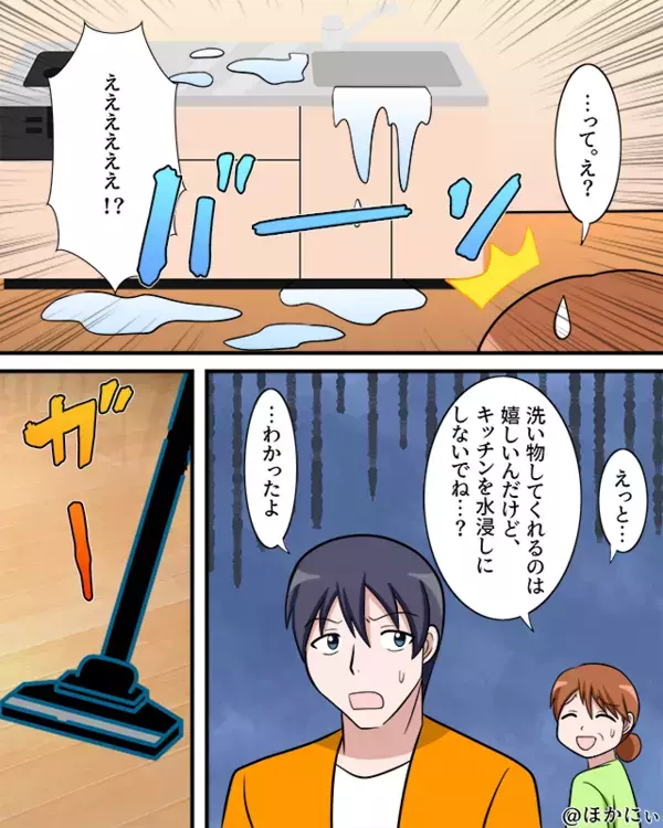 娘が生まれて…家事を頑張る夫。しかし「ねえ！なんで！？」斜め上の【一言】に⇒妻「…は？」