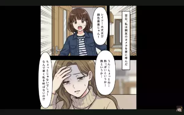 高熱の妻「子どものご飯お願い」夫「飲み会中w」だが後日、妻と娘を放置した夫に”思わぬ天罰”が！？