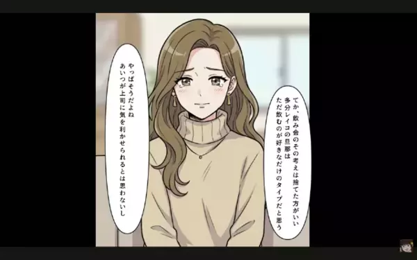 高熱の妻「子どものご飯お願い」夫「飲み会中w」だが後日、妻と娘を放置した夫に”思わぬ天罰”が！？