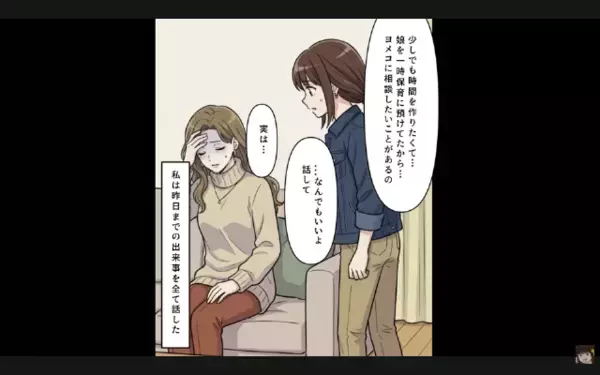 高熱の妻「子どものご飯お願い」夫「飲み会中w」だが後日、妻と娘を放置した夫に”思わぬ天罰”が！？