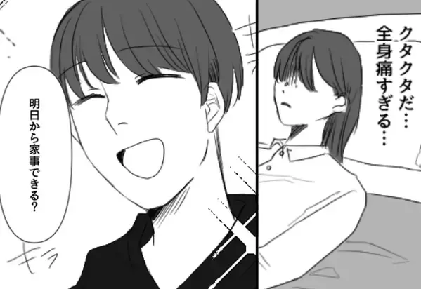 出産直後の妻に…「で、明日から家事できる？」と迫る夫！？だが直後「お言葉ですが…」思わぬ人物の一喝に夫が凍りつき…