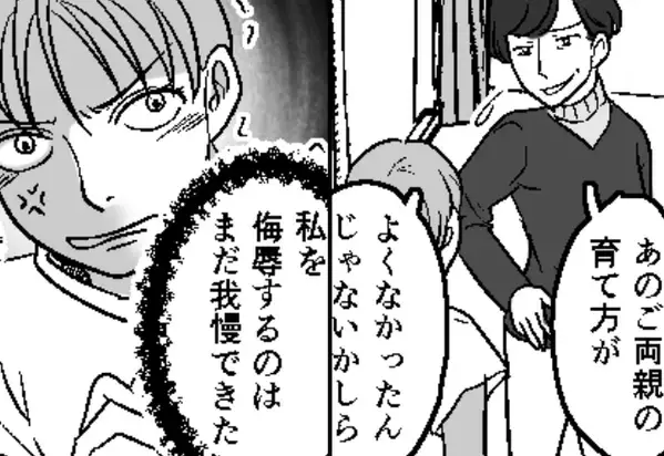 嫁の家族まで”侮辱”する義母「親の育て方が悪いw」しかし、嫁の【たった一言】で立場が一変すると義母は青ざめ…