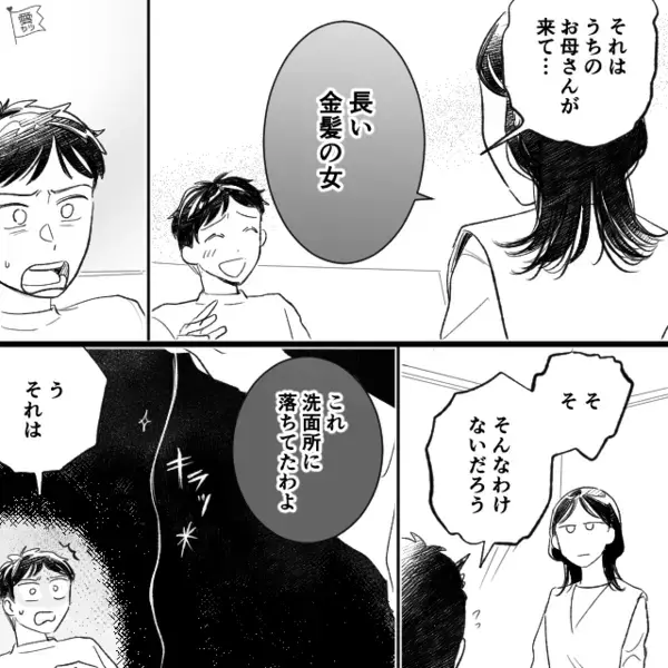 ハンバーグで浮気を疑われ…“笑顔で”嘘をつく彼。しかし直後⇒探偵並みな彼女の【トドメの一言】で、敗北確定！？