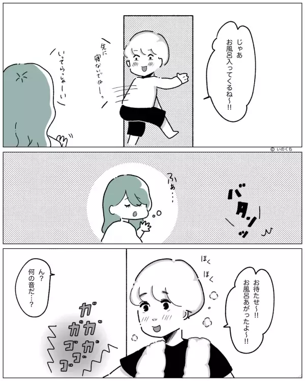 入浴後、彼女が待つ部屋で『ガガガゴゴゴ…』謎の爆音！？直後⇒「えっ…」見てはいけない【光景】に彼が固まったワケ。