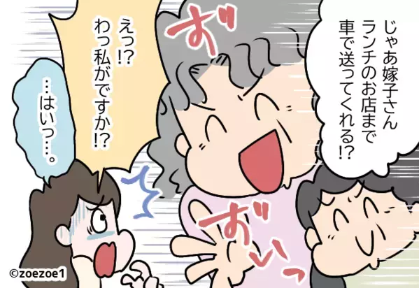「車で送って」妊婦の嫁を“足代わりに”使う義母。2時間後⇒「え…？」待っていた【事態】に、顔面蒼白！？