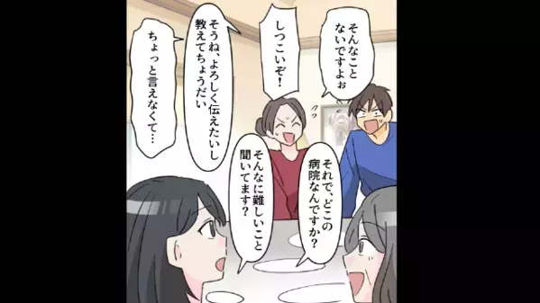 「検診代が高いの～w」と【妊娠】を盾にお金を集める義妹。だが、私「それ、お酒？」”集金計画”を暴いて《スッキリ》
