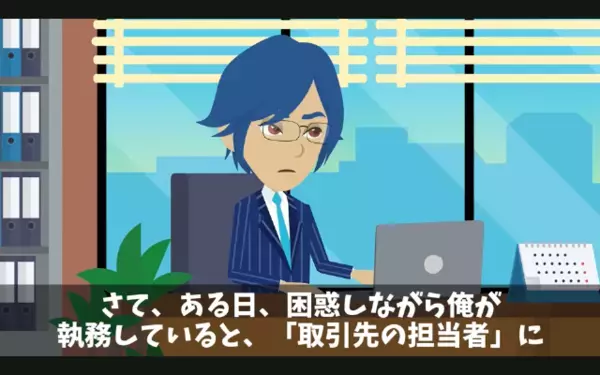 「下請けにしてやるよw」独断で契約を決める取引先。だが数日後「やっぱりキャンセルでw」勝手な行動に唖然するが…？