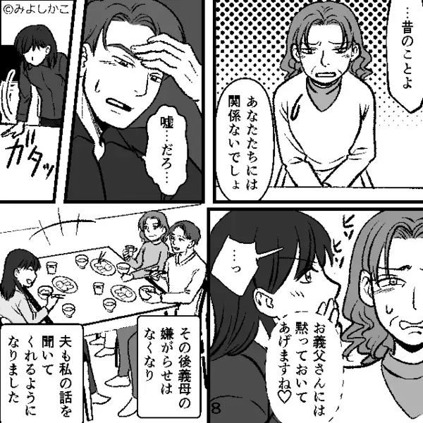 嫁のお箸だけ…わざと“隠す”義母。しかし「義母の秘密を知っています」嫁の切り札で…夫まで義母を軽蔑！？