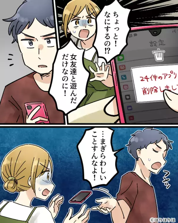 彼女を【金づる扱い】する彼！？しかし⇒「誤算だったみたいね」彼女が“一瞬で”目が覚めたワケ。