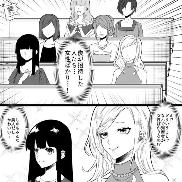 新郎側の席を埋め尽くす“大量の女友達”に絶句。さらに⇒【新郎の言い訳】で、その場が“地獄”と化した話