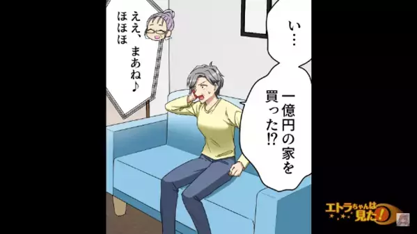 宝くじ《３億円当選♪》と会社退職した友人。「彼氏も～♡」だが数年後、まさかの”無一文”？！辿り着いた《時給生活》