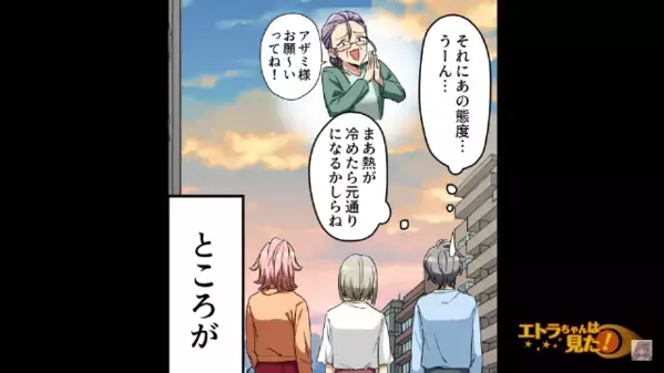 宝くじ《３億円当選♪》と会社退職した友人。「彼氏も～♡」だが数年後、まさかの”無一文”？！辿り着いた《時給生活》