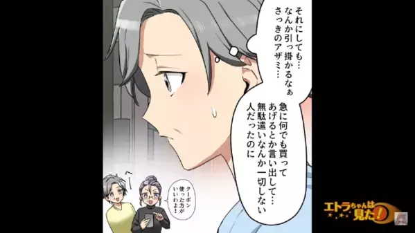 宝くじ《３億円当選♪》と会社退職した友人。「彼氏も～♡」だが数年後、まさかの”無一文”？！辿り着いた《時給生活》