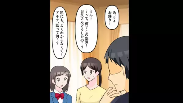 家族を捨てた夫「愛人が出産したから離婚で！」娘「は？キモ…」だが数年後、突然現れると”土下座”してきて…