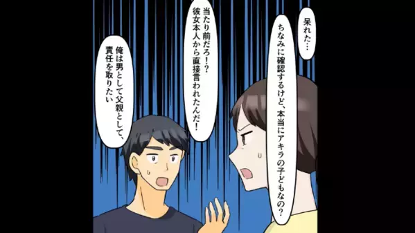 家族を捨てた夫「愛人が出産したから離婚で！」娘「は？キモ…」だが数年後、突然現れると”土下座”してきて…