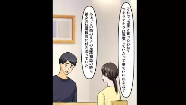 家族を捨てた夫「愛人が出産したから離婚で！」娘「は？キモ…」だが数年後、突然現れると”土下座”してきて…