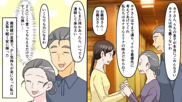家族を捨てた夫「愛人が出産したから離婚で！」娘「は？キモ…」だが数年後、突然現れると”土下座”してきて…