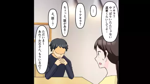 家族を捨てた夫「愛人が出産したから離婚で！」娘「は？キモ…」だが数年後、突然現れると”土下座”してきて…