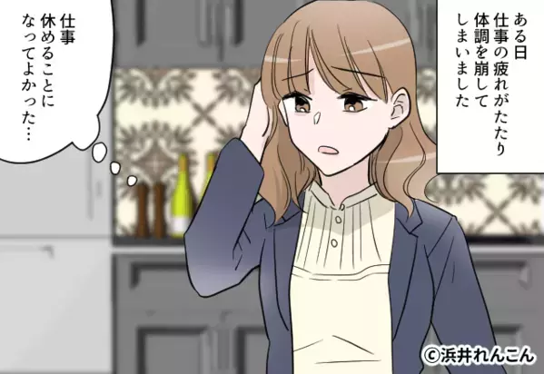 体調不良の妻に…夫が帰宅早々「え？ご飯は？」直後⇒“赤ちゃん返り”した夫の発言に、妻「…は？」