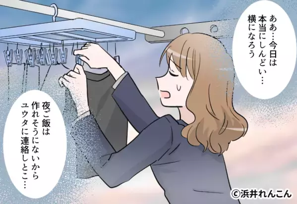 体調不良の妻に…夫が帰宅早々「え？ご飯は？」直後⇒“赤ちゃん返り”した夫の発言に、妻「…は？」