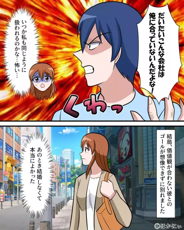 紳士的な彼と“結婚目前”だった私。ところが⇒自宅で見た【ある一面】が、すべてを変えた話。