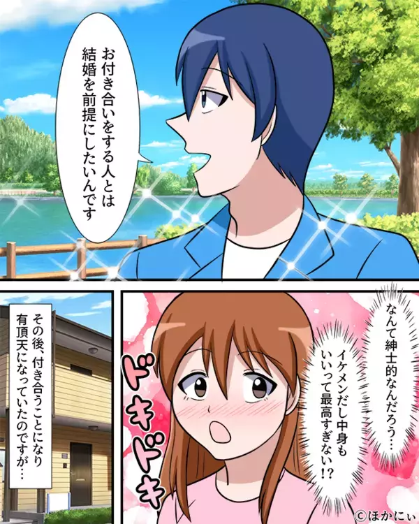 紳士的な彼と“結婚目前”だった私。ところが⇒自宅で見た【ある一面】が、すべてを変えた話。