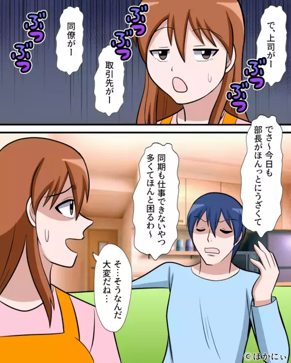 紳士的な彼と“結婚目前”だった私。ところが⇒自宅で見た【ある一面】が、すべてを変えた話。