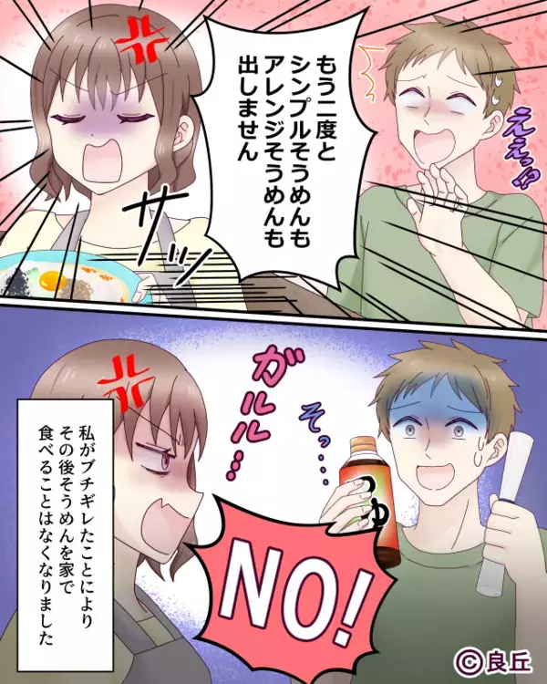 要望通りの“アレンジ料理”に…ケチをつける夫。しかし【サッ】妻がすかさず取った行動に…夫は大慌て！？