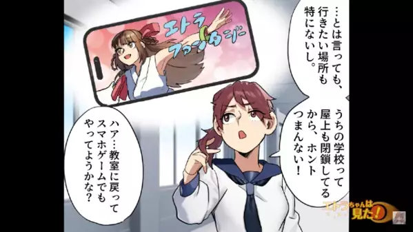 「避難訓練なんて意味ないｗ」と軽視して一人で教室へ。だが次の瞬間、背筋が凍る光景に悲鳴をあげて…「や、やめて」