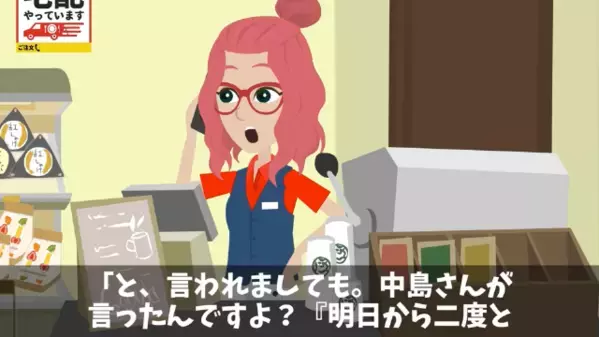 100人前の〈注文弁当〉が届かず…客「どういうことだ！？」店員「だって昨日…」直後、自分の失態に気づき客が顔面蒼白