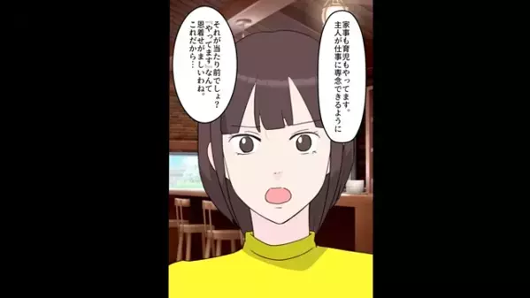 「俺のママは！」が口癖のマザコン夫。しかし後日、ママが隠していた衝撃事実に…夫「う、嘘だろ…」妻「ふふっw」