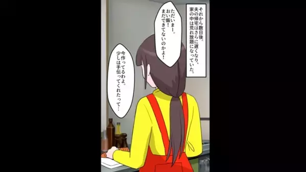 「俺のママは！」が口癖のマザコン夫。しかし後日、ママが隠していた衝撃事実に…夫「う、嘘だろ…」妻「ふふっw」