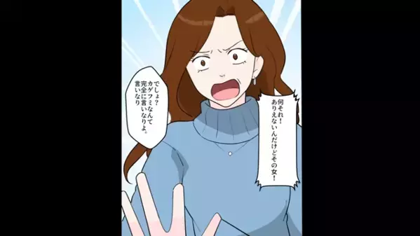 「俺のママは！」が口癖のマザコン夫。しかし後日、ママが隠していた衝撃事実に…夫「う、嘘だろ…」妻「ふふっw」