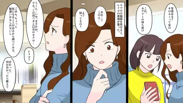 「俺のママは！」が口癖のマザコン夫。しかし後日、ママが隠していた衝撃事実に…夫「う、嘘だろ…」妻「ふふっw」