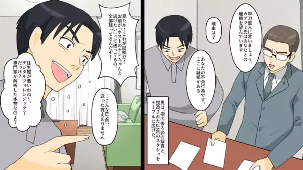 嫁を“浮気女”と決めつける義母「訴えてやる」嫁「どうぞ♪」だが後日、裁判所で暴かれた”衝撃の事実”に…義母が絶叫！？