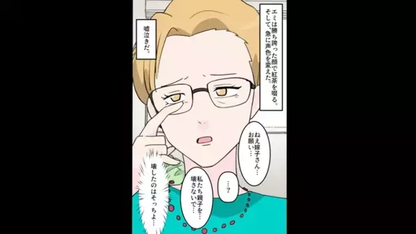 嫁を“浮気女”と決めつける義母「訴えてやる」嫁「どうぞ♪」だが後日、裁判所で暴かれた”衝撃の事実”に…義母が絶叫！？