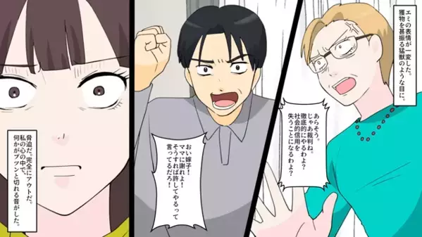 嫁を“浮気女”と決めつける義母「訴えてやる」嫁「どうぞ♪」だが後日、裁判所で暴かれた”衝撃の事実”に…義母が絶叫！？