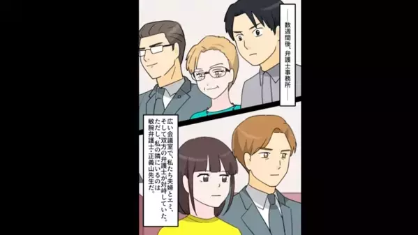 嫁を“浮気女”と決めつける義母「訴えてやる」嫁「どうぞ♪」だが後日、裁判所で暴かれた”衝撃の事実”に…義母が絶叫！？