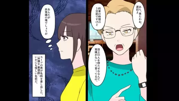 嫁を“浮気女”と決めつける義母「訴えてやる」嫁「どうぞ♪」だが後日、裁判所で暴かれた”衝撃の事実”に…義母が絶叫！？