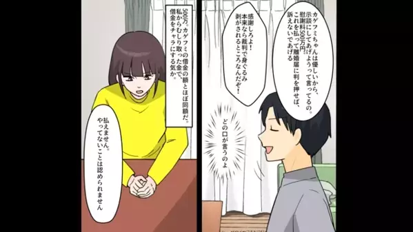 嫁を“浮気女”と決めつける義母「訴えてやる」嫁「どうぞ♪」だが後日、裁判所で暴かれた”衝撃の事実”に…義母が絶叫！？