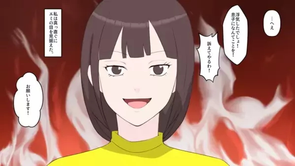 嫁を“浮気女”と決めつける義母「訴えてやる」嫁「どうぞ♪」だが後日、裁判所で暴かれた”衝撃の事実”に…義母が絶叫！？