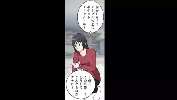 勝手に同居を決めた義両親「嫁に拒否兼ないｗ」嫁「…離婚してますが？」直後、嫁が語った”真実”に「な、何…？」