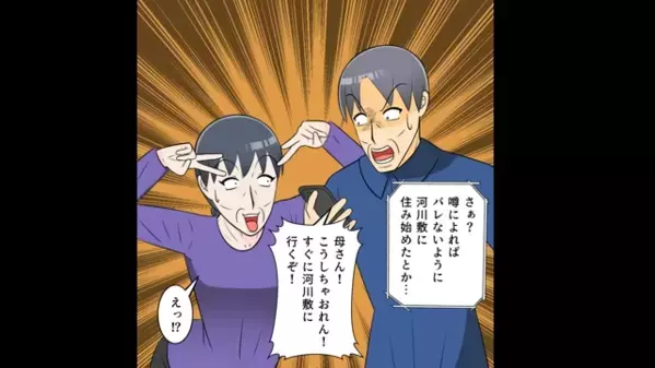 勝手に同居を決めた義両親。だが嫁「…離婚してますが？」直後、嫁が語った【真実】に義実家は発狂！？