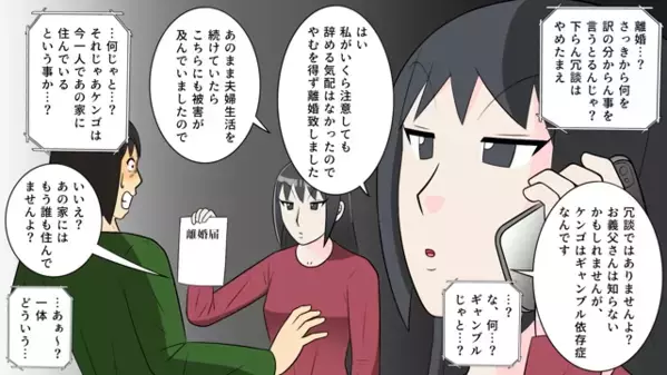 勝手に同居を決めた義両親。だが嫁「…離婚してますが？」直後、嫁が語った【真実】に義実家は発狂！？