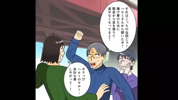 勝手に同居を決めた義両親。だが嫁「…離婚してますが？」直後、嫁が語った【真実】に義実家は発狂！？