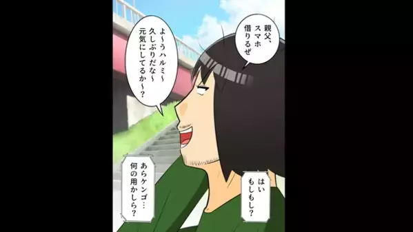 勝手に同居を決めた義両親。だが嫁「…離婚してますが？」直後、嫁が語った【真実】に義実家は発狂！？