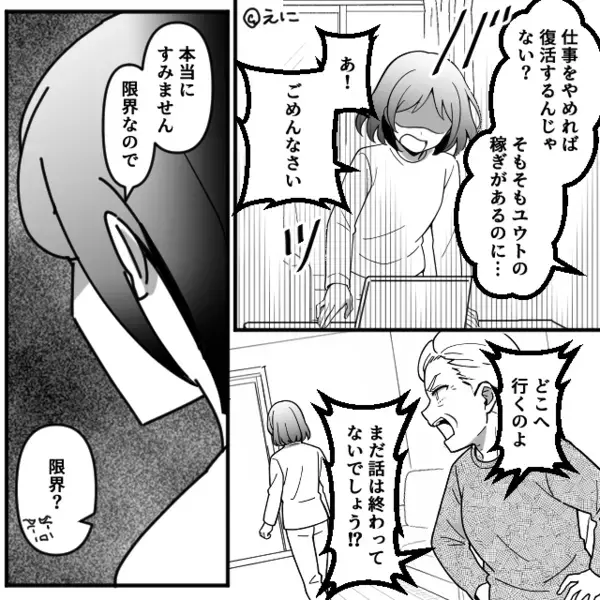 共働きの嫁を“侮辱”する義母「息子の株が下がる」嫁「もう限界です…」直後、嫁の【一枚上手な返し】に…スカッと！