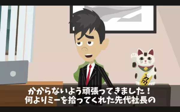 「施設育ちはいらない（笑）」と家庭事情を理由に解雇された。だが後日、大口契約の鍵を握っていた事実に「そ、そんな…」