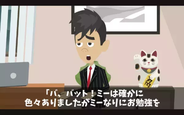 「施設育ちはいらない（笑）」と家庭事情を理由に解雇された。だが後日、大口契約の鍵を握っていた事実に「そ、そんな…」